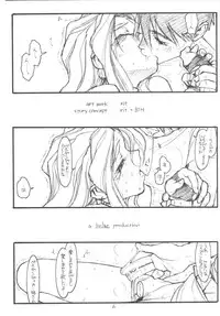 [bolze.] O,My Sadness Episode #3 (Ah! Megami-sama/Ah! My Goddess)