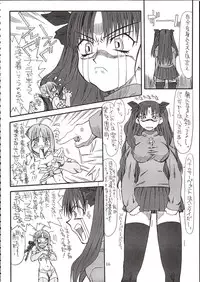 (SC22) [Power Slide (Amu)] Azuki Been (Fate/Stay Night)