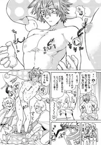 Itoshino Mitsuyoku Circus