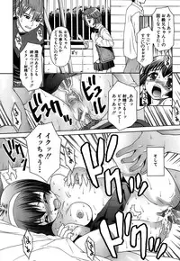[Potekoro] Aiyoku