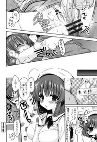 [Yukiji Shia] Onedari Seeshi