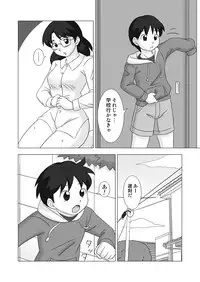 [UKI SYSTE] MAMAGUI vol.3