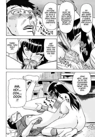 En wa Kotona Mono? | What's a Bond?