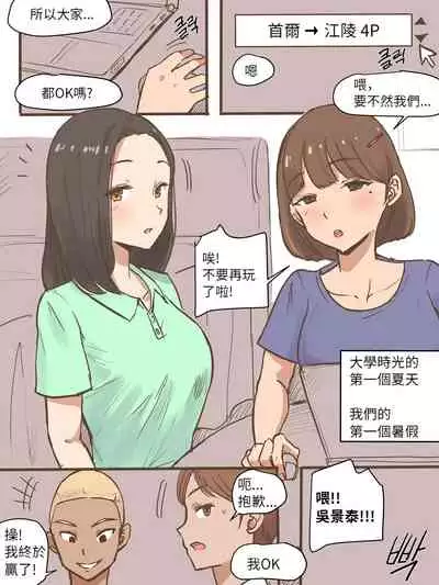 [laliberte] Long Vacation + After [Chinese] [Decensored]