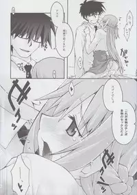[sandglass (Uyuu Atsuno)] ochiru -asuna2- (Sword Art Online)