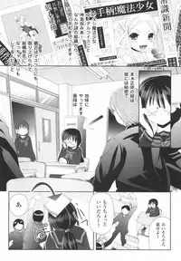 [Maccha Chamomo] Kinki no Satougashi