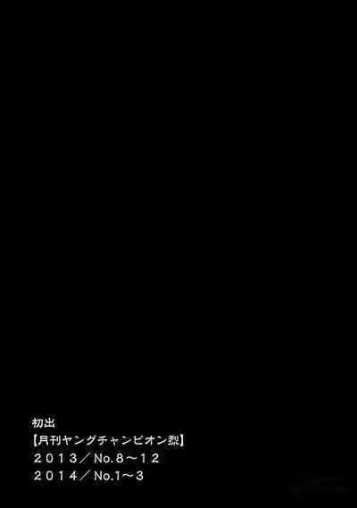 Seishokuki Volume 5