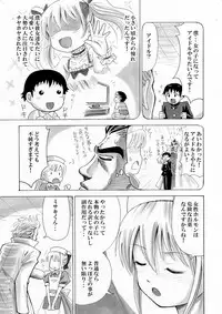 [Yoshida Gorou] Otaku na Boku ga Josei Hormone Yattemita