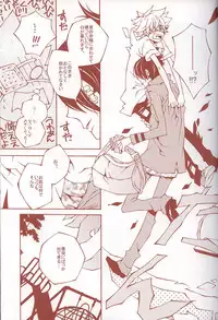 6927 Uburen (Katekyo Hitman Reborn) [RAW]