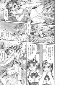 COMIC MUJIN 2003-11
