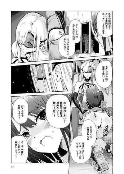 艶がり村4～彼氏を守るため秘境の村で強制ご奉仕&NTRセ●クス～