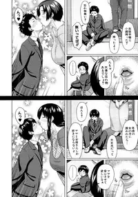 [Jitsuma] Koukan Musuko