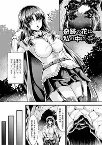 [runa] Harami Otome wa Kaikan Gurui [Digital]