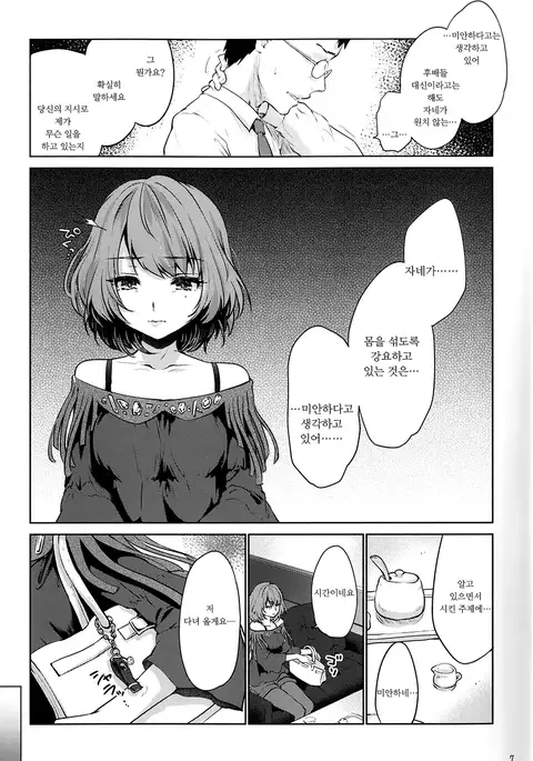 Obsession Act 3