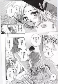 (Anthology) Imouto no nureta kuchibiru