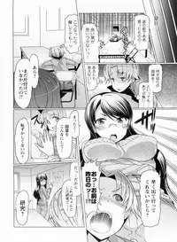 [EBA] Nikudore Shigan