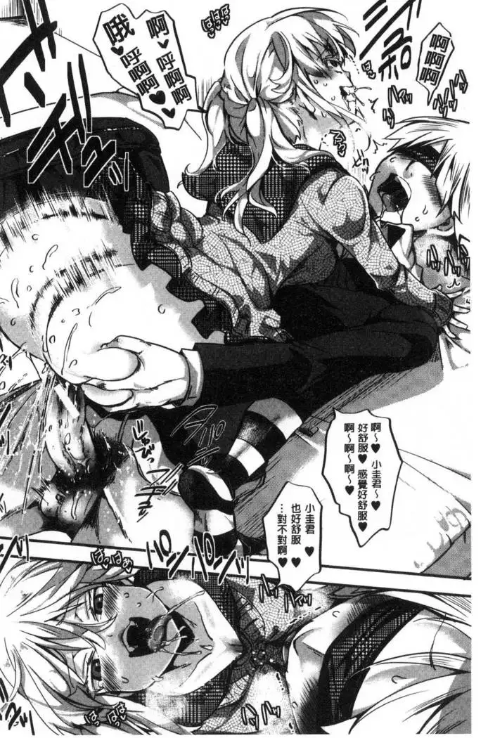 Daienjou -Ikare Ikasare Iki Ikare-