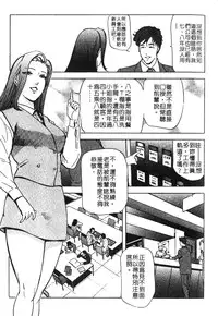 [Misaki Yukihiro] Tadaima Gaisyochu | 性愛特派員 [Chinese]