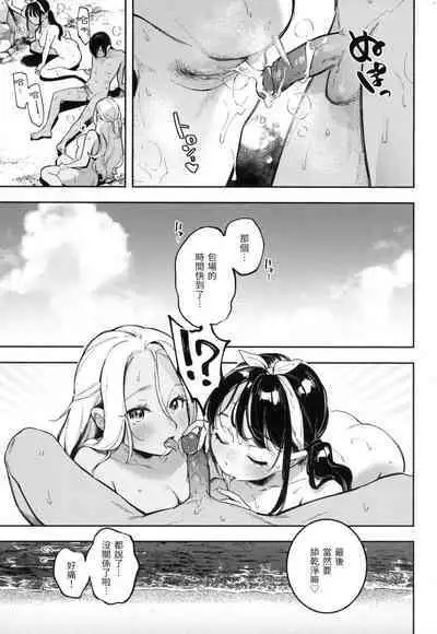 Gochisousama - That was delicious. | 謝謝招待