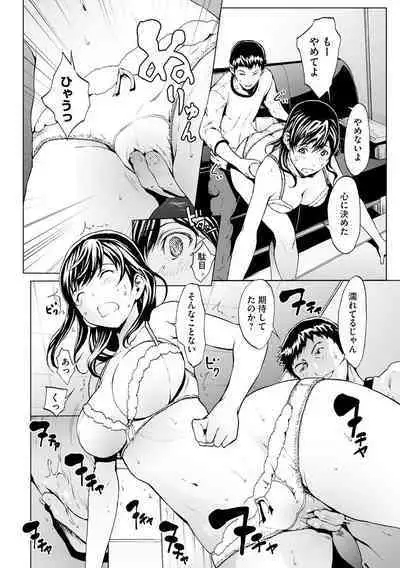 Nozoki Danchi
