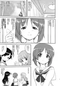 (C84) [Takotsuboya (TK)] Yukiyukite Senshadou (Girls und Panzer)