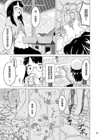 [Kamemushi (Kaminaru Fuyu)] Syokusyu Onsen [Chinese] [沒有漢化] [Digital]