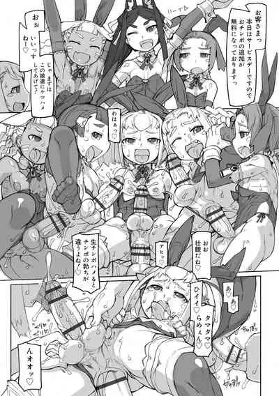 Sei-iki Shounen