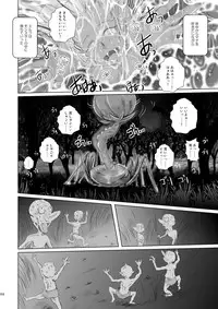 [Erotic Fantasy Larvaturs (Takaishi Fuu)] Marunomi Jikan Elf Eater [Digital]