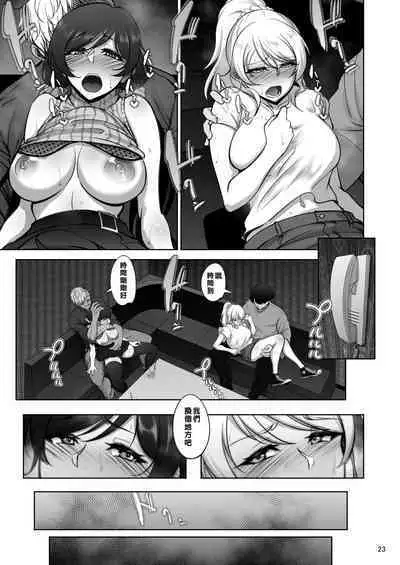 [Sobabu (Rasson)] Eri to Nozomi no Joujiroku 1 (Love Live!) [Chinese] [拉拉肥個人漢化] [Digital]