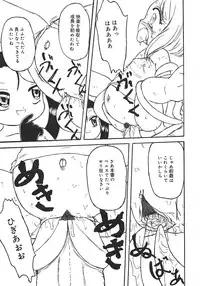 [Minamo Kokuren (Minamo Lotus)] Yarisugi!