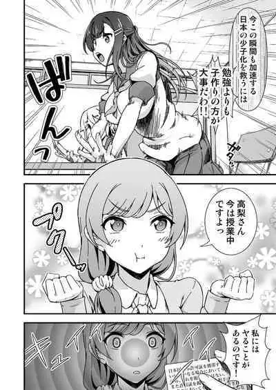 Futanari-chan Haramasex Kyokashou o Hirou
