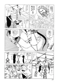 [Kago Shintarou] Satsusatsu Soushi