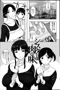 COMIC HANA-MAN 2013-06 Kusatsu Terunyo Tokushuu