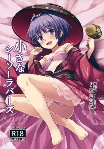 (C89) [Rasa House (Rasahan)] Mouret-chan to Koibito Ninatta. (Sennen Sensou Aigis)