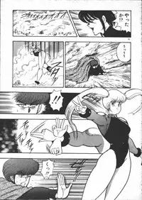 [Minor Boy] Carina no Bouken ~Meikyuu-hen~