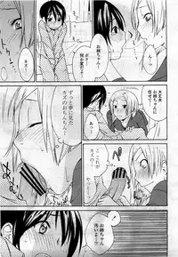 COMIC Momohime 2010-04 Vol. 114