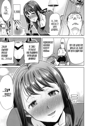 Ai no musume...sakurako