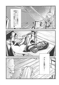 Charlotta ga Yoru no Oaite o Shite Kureru Hon