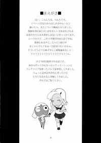 (C75) [TNC. (LUNCH)] Mo-tto! More Moa 3 (Keroro Gunsou)