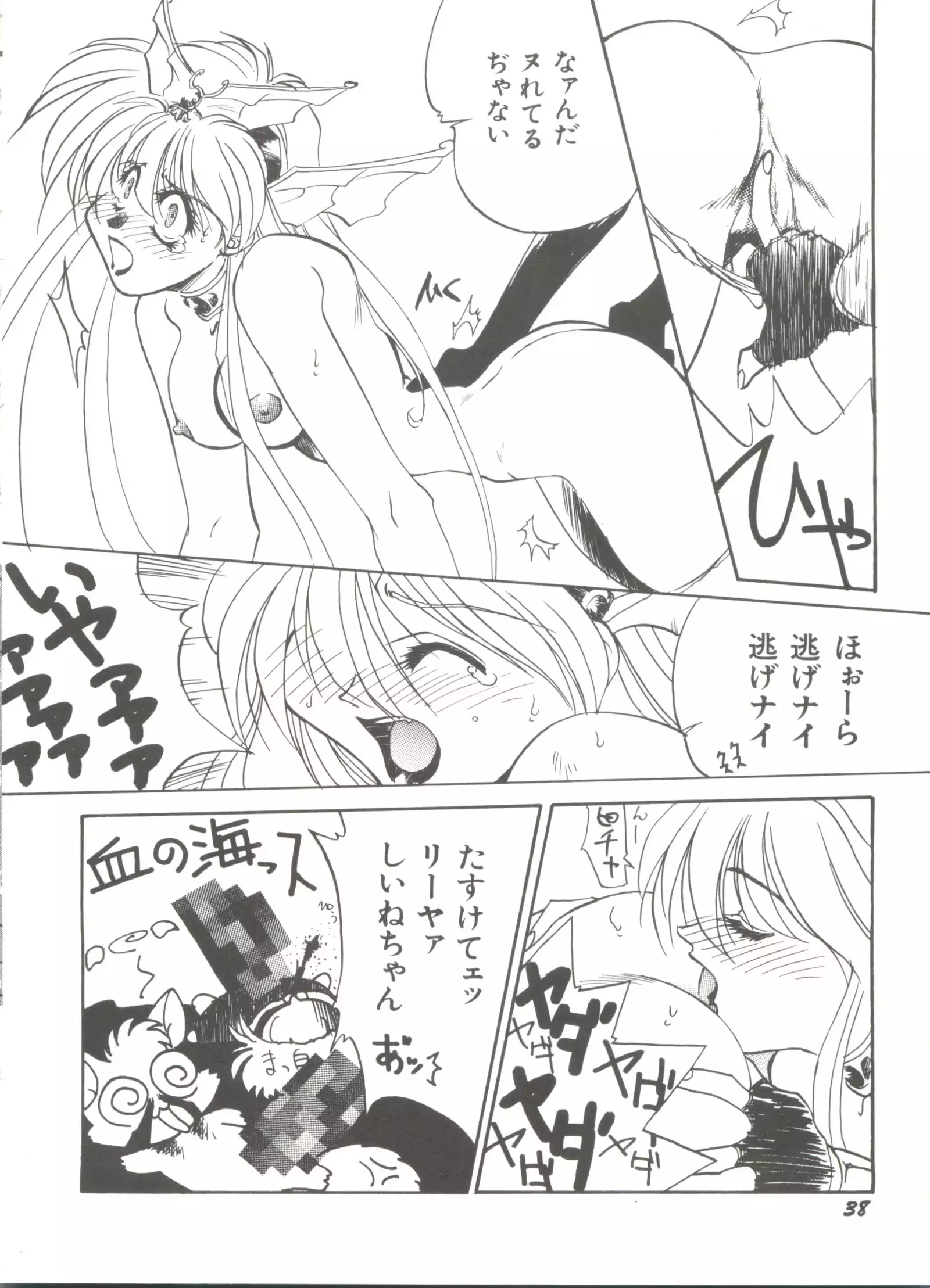 Bishoujo Doujinshi Anthology 9