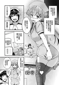 (C89) [AKACIA (Ginichi)] Motto Suzuya to (Kantai Collection -KanColle-) [Chinese] [空気系☆漢化]
