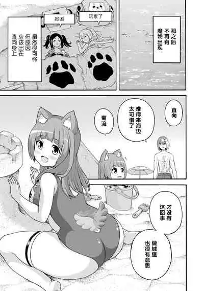 不徳のギルド 8巻