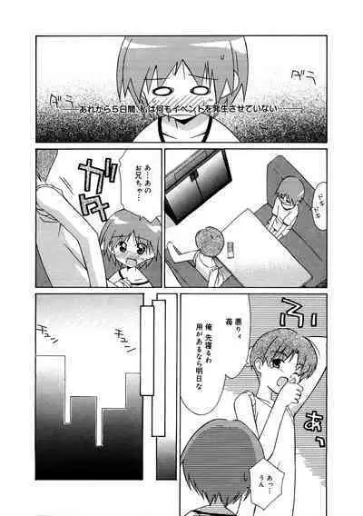 [Anthology] LQ -Little Queen- Vol. 50 [Digital]