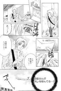 [Yasuhara Tsukasa] Touyou Ch.01-05 (complete)