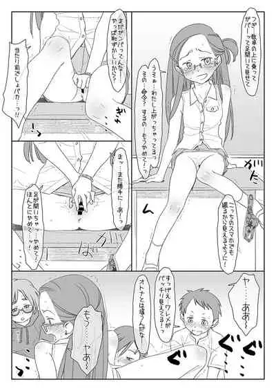 [stereorange (Maru Mikan)] Bokutachi no Super App [Digital]