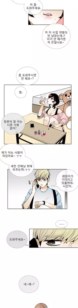 Talk to Me Ch.0-43