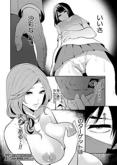 COMIC Mugen Tensei 2023-01 [Digital]