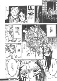 [Momoyama Jiro] Kairaku no Sono (Garden of Pleasure)