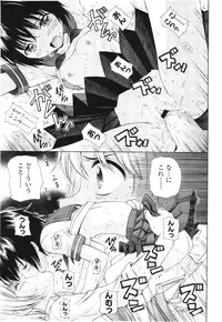 COMIC LO 2012-08 Vol. 101