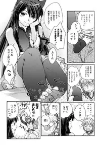 [Yui Kantamaki] Seifuku Honey